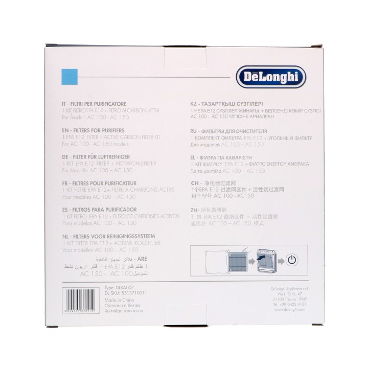 Φίλτρο ενεργού άνθρακα ιονιστή DELONGHI AC100/AC150 original PHILIPS ION0006