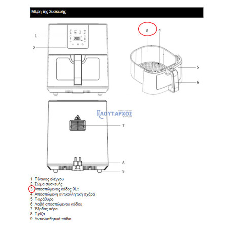 Κάδος φριτέζα αέρος 9Lt Air Fryer IZ-8227 IZZY original IZZY FRKAD0007