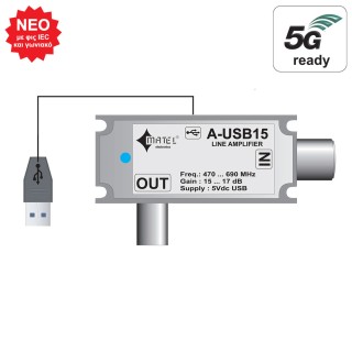 Ενισχυτής γραμμής A-USB15 5Vdc MATEL ΓΕΝΙΚΗΣ ΧΡΗΣΗΣ A-USB15