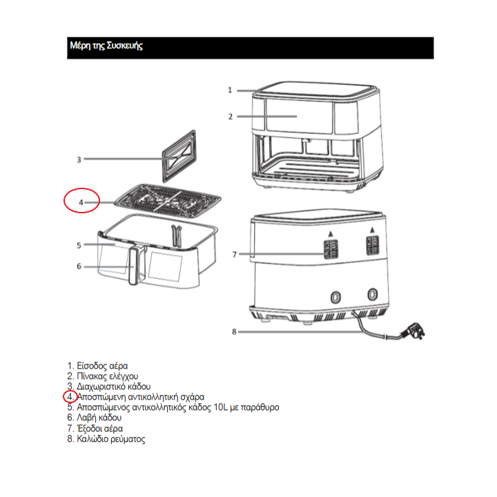 IZZY Κάδος φριτέζα αέρος – Air Fryer 10Lt Digital IZ-8225 IZZY orig...