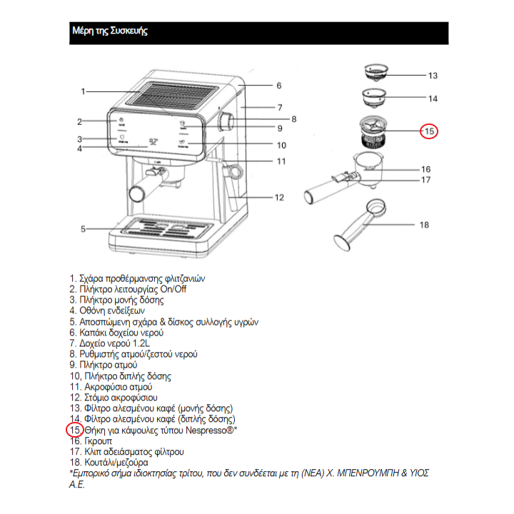 Adapter for DOLCE GUSTO coffee capsules for IZZY original espresso coffee machine