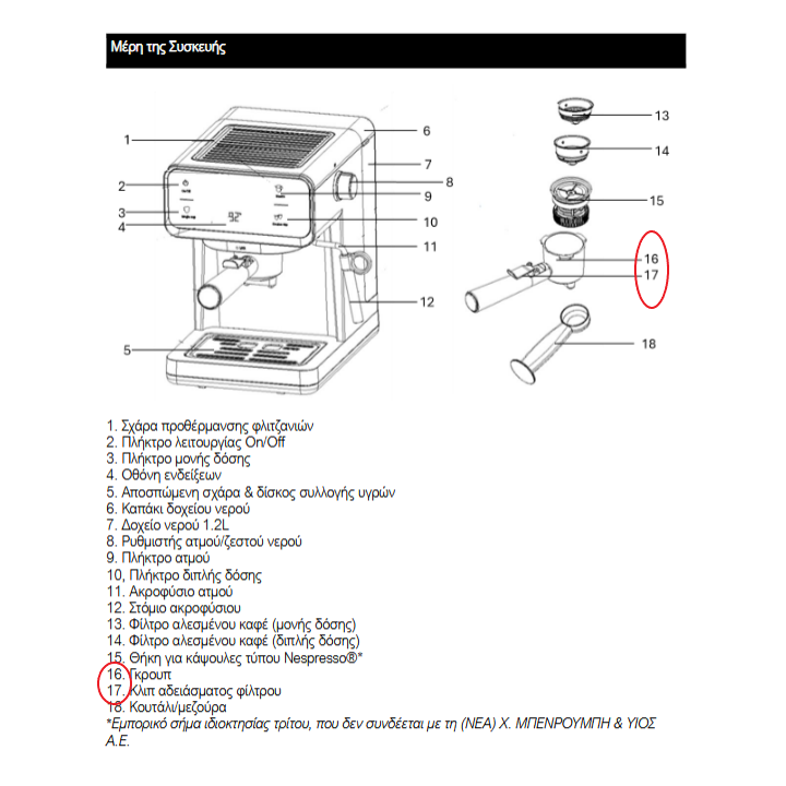 Adapter for DOLCE GUSTO coffee capsules for IZZY original espresso coffee machine