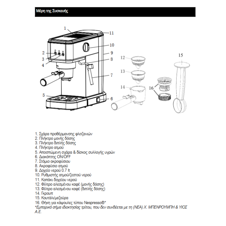 Adapter for DOLCE GUSTO coffee capsules for IZZY original espresso coffee machine