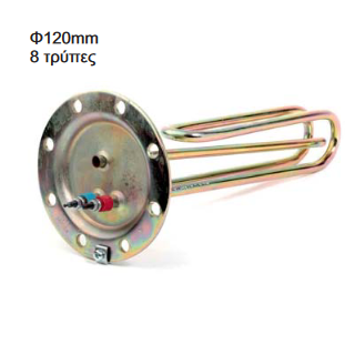 Water heater resistance with 8 holes GENERAL USE/MINOS