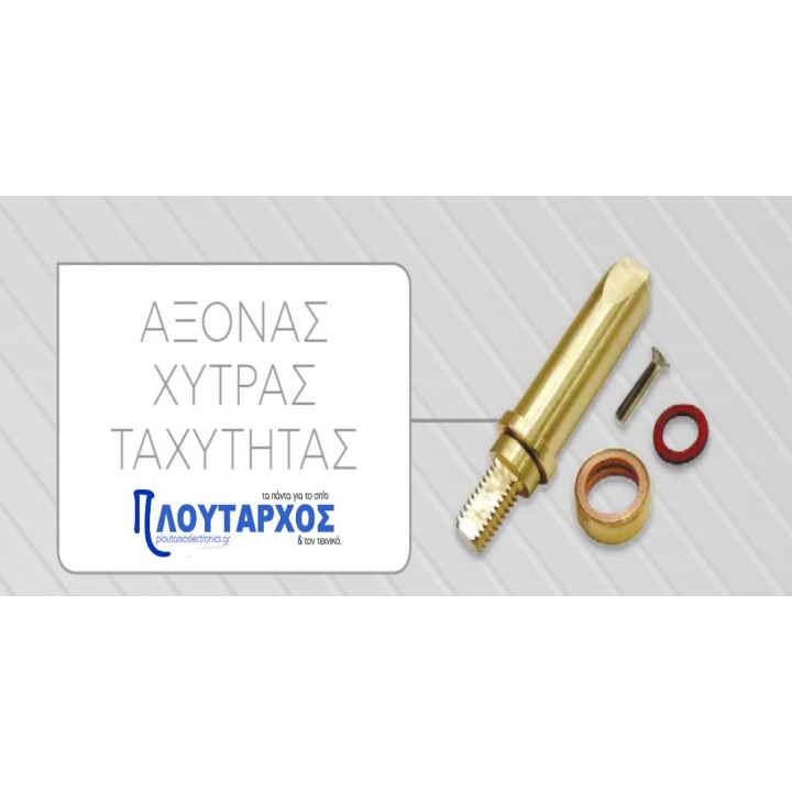 Άξονας καπακιού χύτρας ταχύτητος SEB/TEFAL SEB XITR0014im