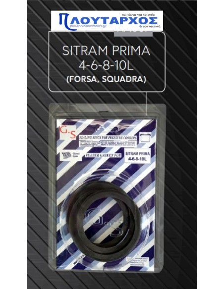 Λάστιχο καπακιού χύτρας ταχύτητος 4-6-8-10 λίτρων SITRAM PRIMA SITRAM XITR0089