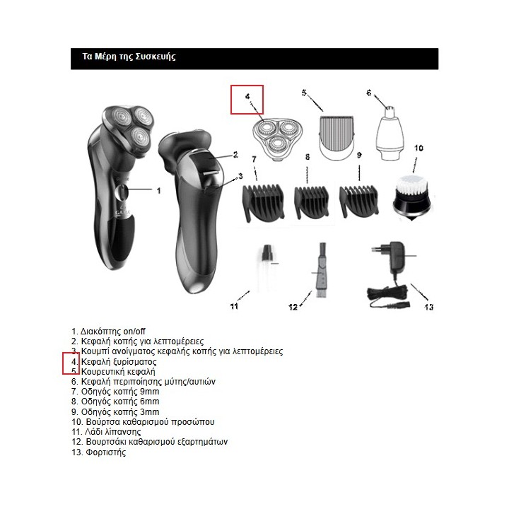 Ανταλλακτική λεπίδα κεφαλής ξυριστικής μηχανής IZZY original IZZY XXMIX0002