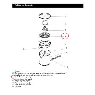 Φίλτρο (σουρωτήρι) ανοξείδωτο λεμονοστίφτι (στυπτήριου) IZZY original