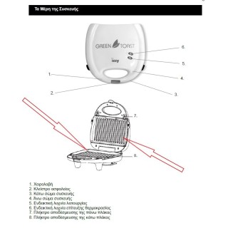 Κεραμικές πλάκες τοστιέρας Green Toast IZZY original IZZY TOST0006