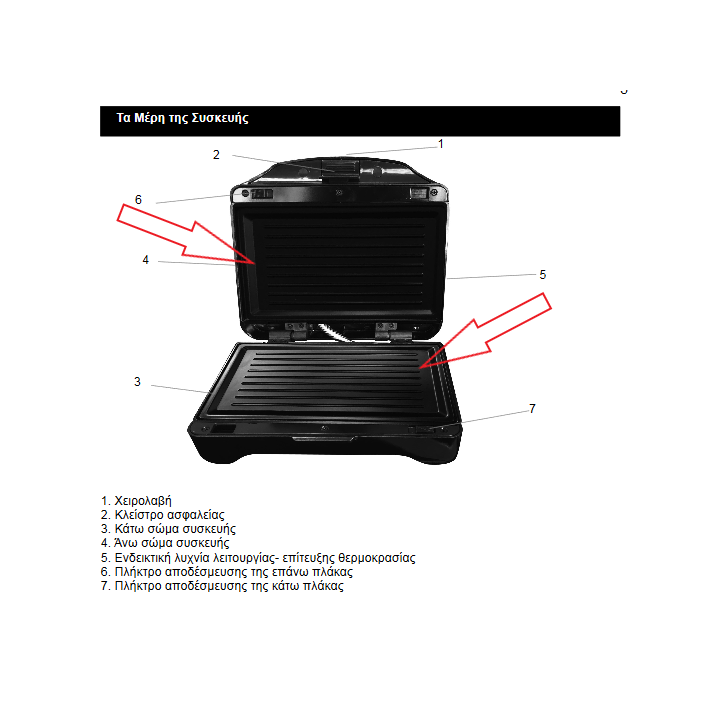 Αποσπόμενες πλάκες ηλεκτρικής τοστιέρας IZZY original IZZY TOSTP0001
